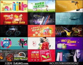 一站式解決方案 淘寶產品全屏廣告設計PSD素材代理服務